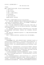 高考综合复习：高考阅读理解应试指导(一)