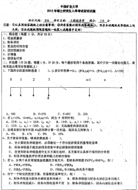 工程经济学2012