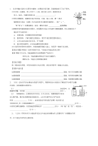 实验探究复习资料