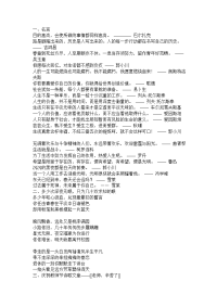教师节名言警句资料汇总