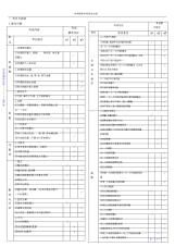 2021年【数学】初中数学中考考试大纲.doc