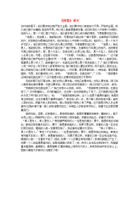 高中语文 文言文《原毁》译文