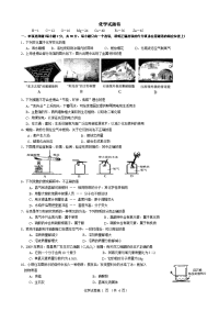 初中化学测试试卷