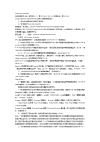 幼儿园教案集全套教案系统归类整理教程课件大班英语教案：Fruits Are Healthy