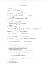 初中数学分式方程练习题