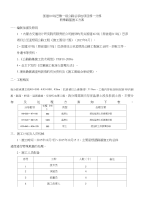 特殊路基施工方案设计-换填砂砾