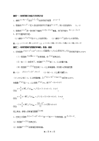 高考导数题型