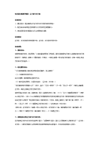 幼儿园大班数学教案合集182大班数学教案：正方体与长方体.doc