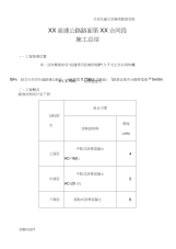 沥青混凝土路面施工总结