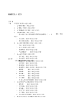 [计划]k12商业计划书