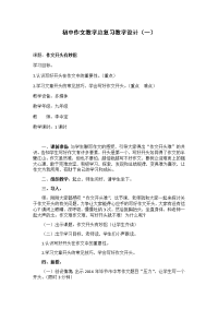 语文人教版九年级下册作文开头有妙招