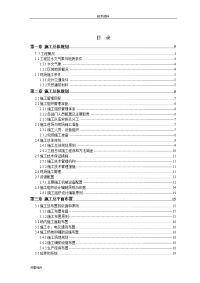 康定县小沟水电站大坝枢纽和引水系统(i标)施工组织设计