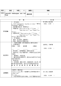 小学英语导学案20