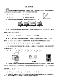 初中物理经典浮力练习试题汇总