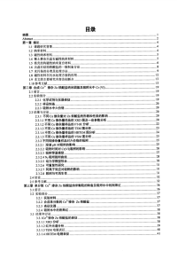 Ce3+掺杂Zn铁酸盐磁性纳米材料制备及污水处理的应用