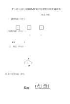 大班数学练习1