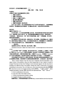 高考综合复习：高考阅读理解应试指导