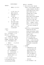 高考英语教学资料：高考英语考前指导