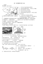 高中地理区域地理之亚洲专题训练题-高中课件精选