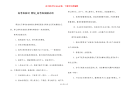 高考加油词 简短_高考加油励志语