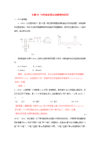 备战2013高考物理高考与模拟题分类解析 专题02 匀变速直线运动规律的应用