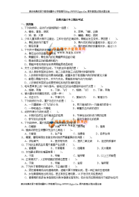 新北师大版2013期末生物八年级上学期检测试卷及标准答案