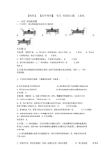 【初中物理】电压电阻练习题人教版