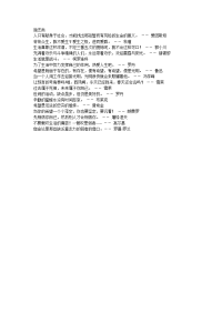 名人名言--励志篇2.docx