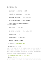 勤劳俭朴名言警句