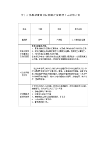 研修计划 (5)