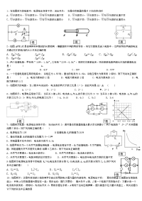 初中电磁学练习题和答案