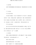 隧道工程小导管施工作业指导书.docx