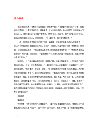 2020年高中语文 童心童谣阅读素材
