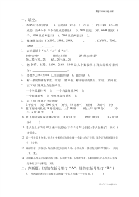 小学数学练习题5