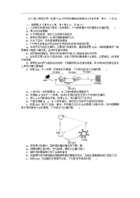 2013届人教版生物一轮复习45分钟滚动基础训练卷(五)[考查范围：第九、十单元]