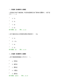 2017咨询工程师继续教育隧道工程试卷100分.doc