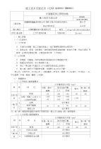 10002土方开挖和回填施工技术交底_图文