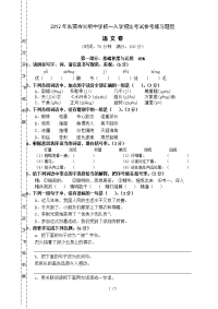 光明小升初语文题型