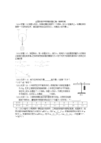 中考初中物理知识点复习教案（全国通用）