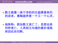 江苏省备战高考：高考散文阅读指导