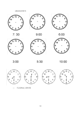 大班数学《认识时钟》作业.docx