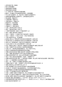 中考初中数学公式大全初中数学公式大全