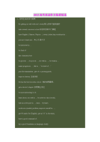 高考冲刺_2013高考英语作文模板_范文