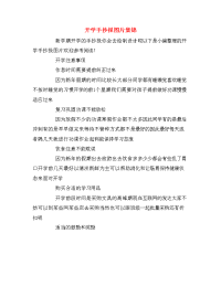 开学手抄报图片集锦.doc