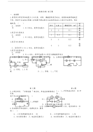 初中物理__欧姆定律练习题附答案