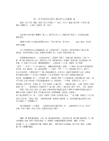 高二关于校园生活的满分作文五篇.docx