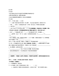 词五首教案初中语文教案学案_设计