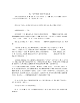高一写学校的满分作文五篇.docx