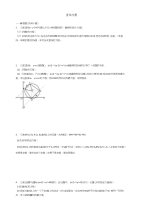 高中数学必修二直线与圆的综合问题精选-高中课件精选