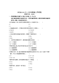 浙江省2010年1月自考隧道工程试题.doc